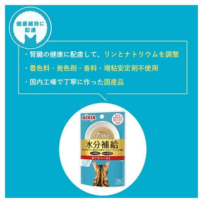 Aishia i CARE Hairball Control Tuna Paste 35g