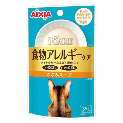 Aishia i CARE Food Allergy Care Chicken Soup 35g