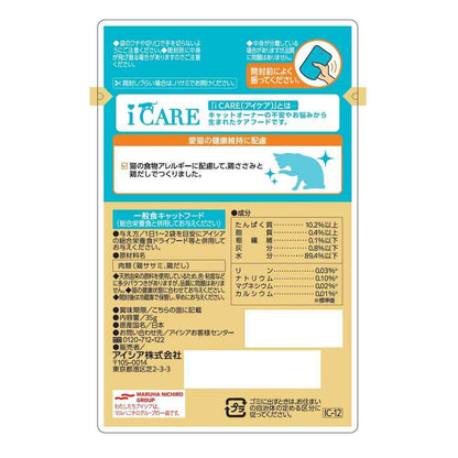 Aishia i CARE Food Allergy Care Chicken Soup 35g