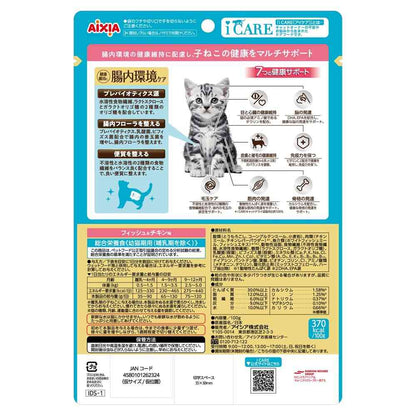 Aixia i CARE Cat Dry Food for Kittens Fish & Chicken Flavor 100g