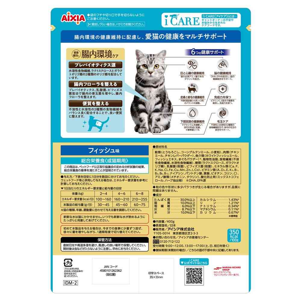 Aixia i CARE Cat Dry Fish Flavor 400g
