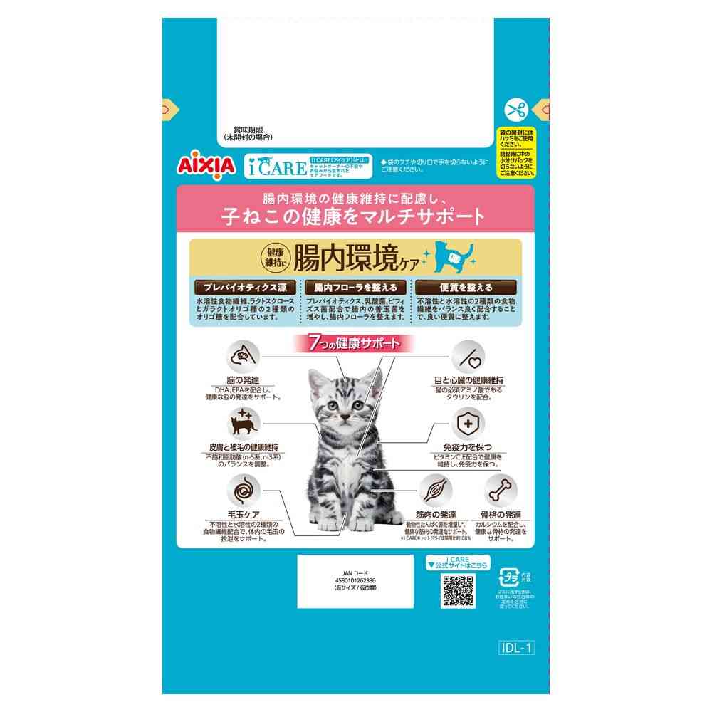 Aixia i CARE Cat Dry Kitten Fish & Chicken Flavor 1.2kg (300g x 4 bags)