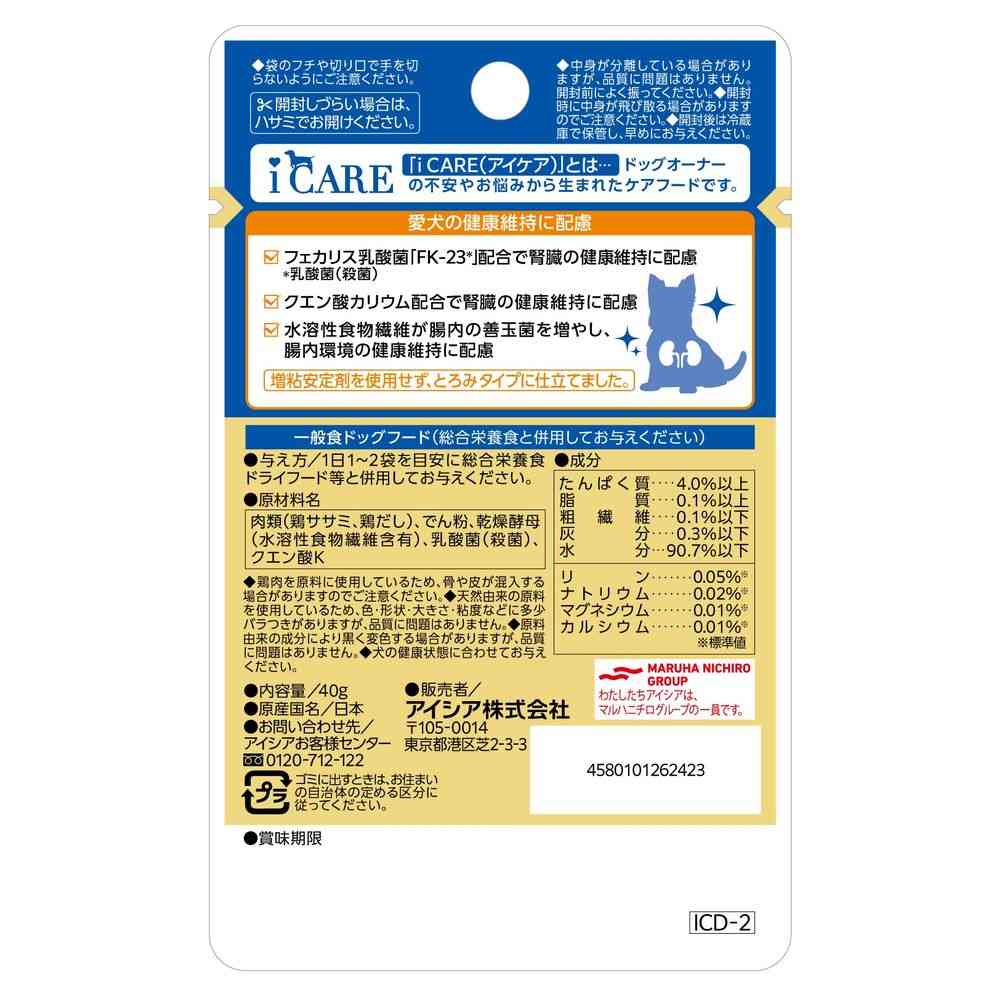 Aixia i CARE Dog Kidney Care Chicken Fillet Thick Type 40g