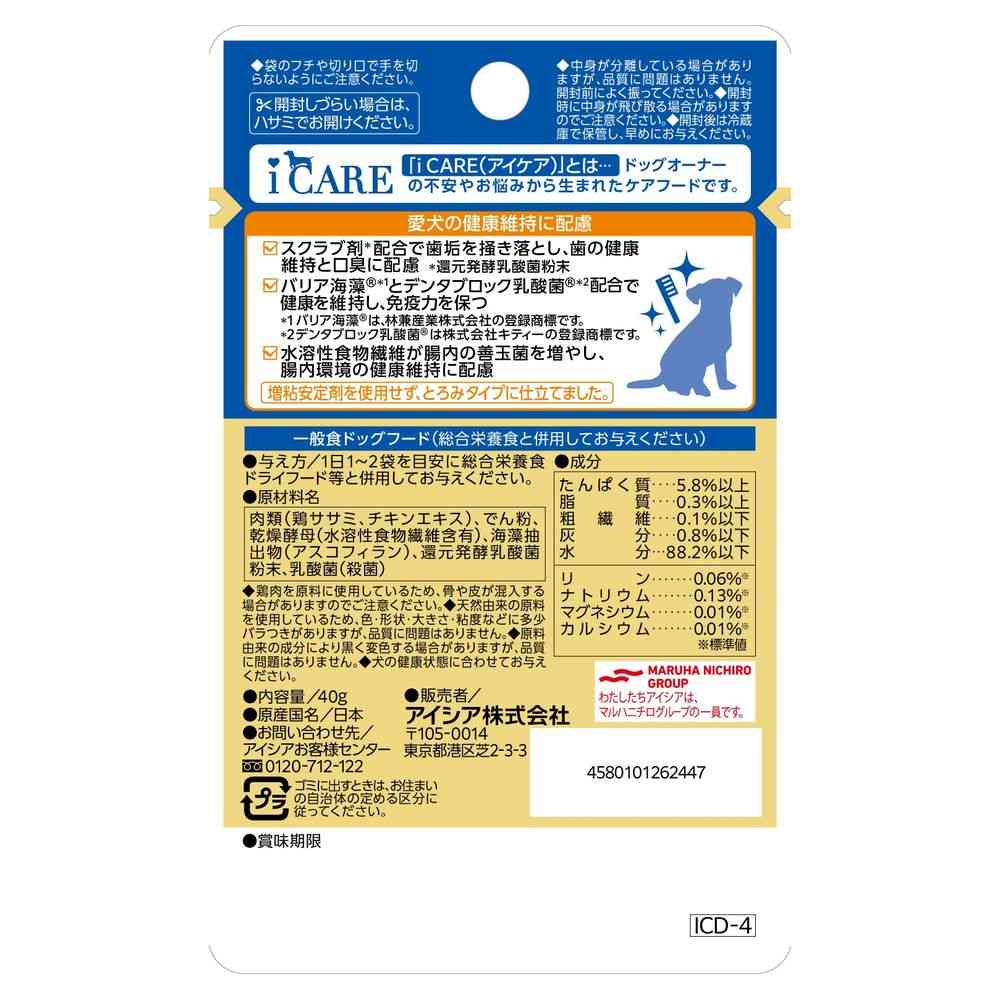 Aixia i CARE Dog Oral Care Chicken Fillet Thick Type 40g