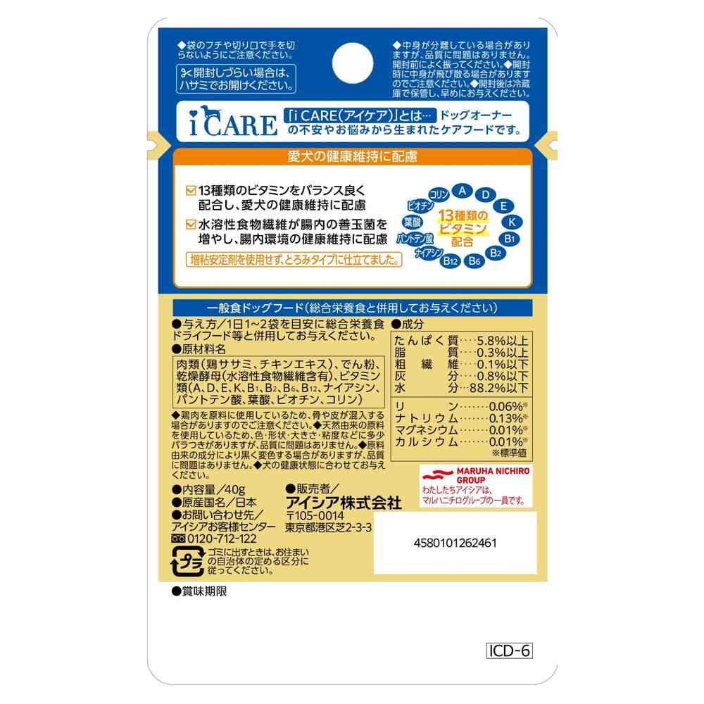 Aixia i CARE Dog Multi-Vitamin Chicken Fillet Thick Type 40g
