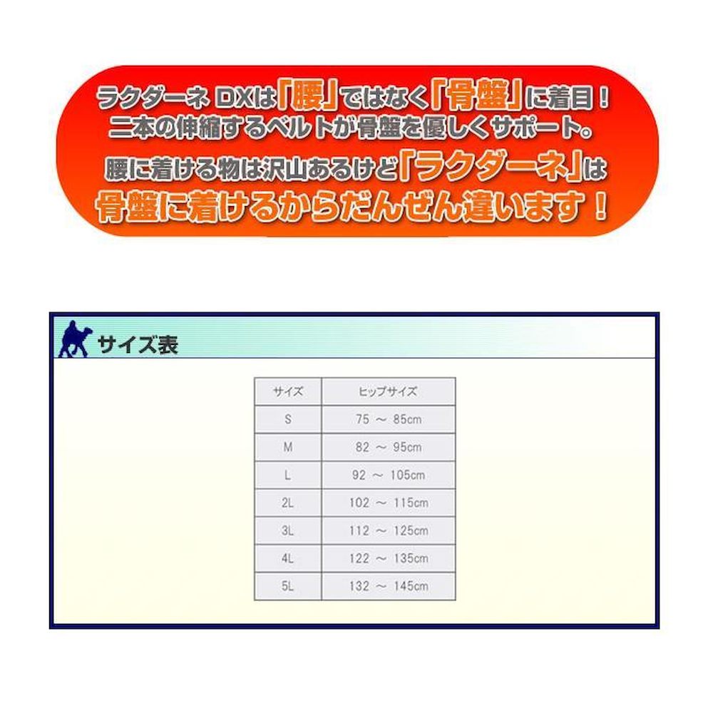 Rakudane DX Ivory 3L