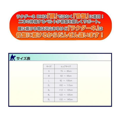 Rakudane DX Ivory 4L