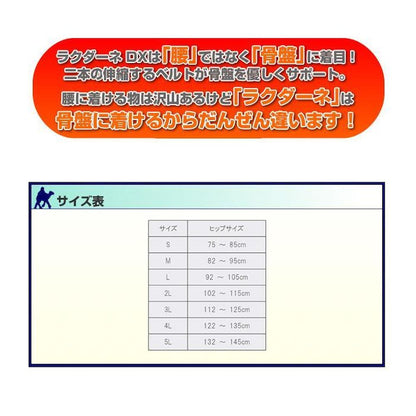 Rakudane DX Ivory 5L