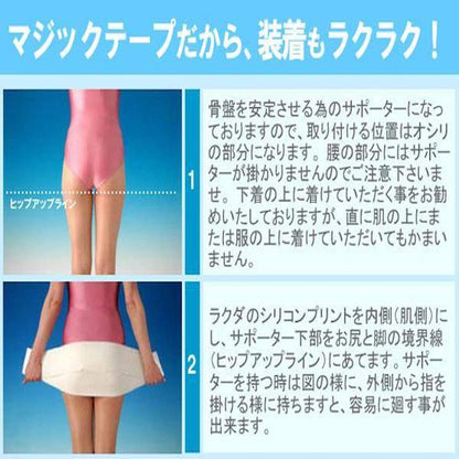 Rakudane Pelvic Supporter Mesh White M