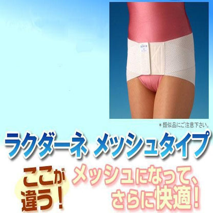 Rakudane Pelvic Supporter Mesh White L