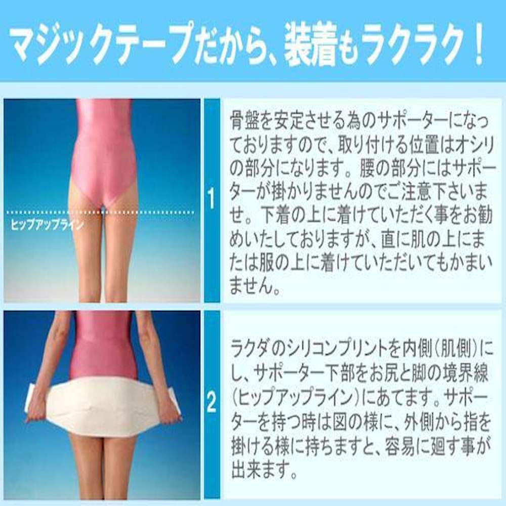 Rakudane Pelvic Supporter Mesh White L