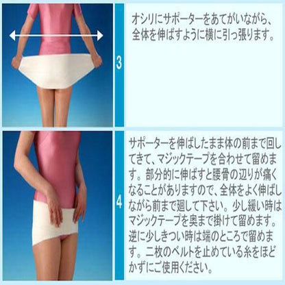 Rakudane Pelvic Supporter Mesh White L