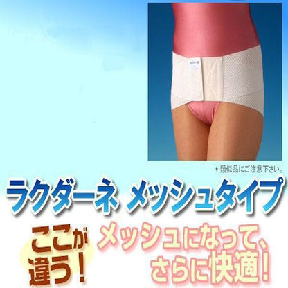 Rakudane Pelvic Supporter Mesh White 3L
