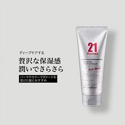 PHARMA 21 Premium Repair Hair Mask 200g