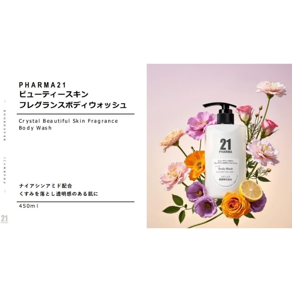 PHARMA 21 Beauty Skin Fragrance Body Wash 450ml