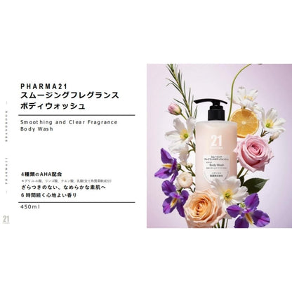 PHARMA 21 Smoothing Fragrance Body Wash 450ml