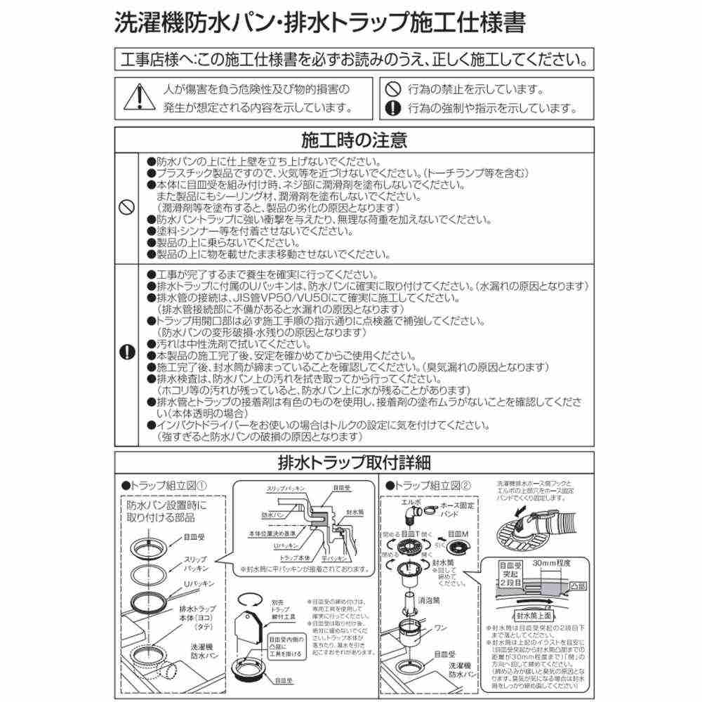 Raised Waterproof Pan for Washing Machines Easy Pan TPD600-CW2
