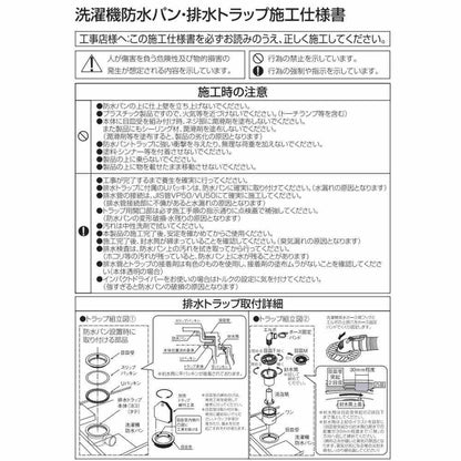 Raised Waterproof Pan for Washing Machines Easy Pan TPD600-CW2