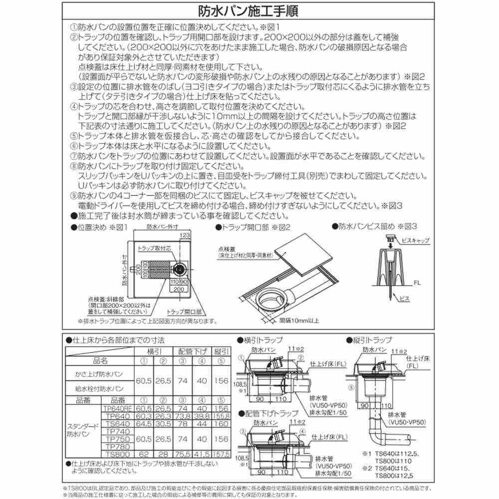 Raised Waterproof Pan for Washing Machines Easy Pan TPD600-CW2