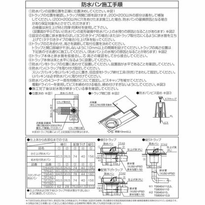 Raised Waterproof Pan for Washing Machines Easy Pan TPD600-CW2