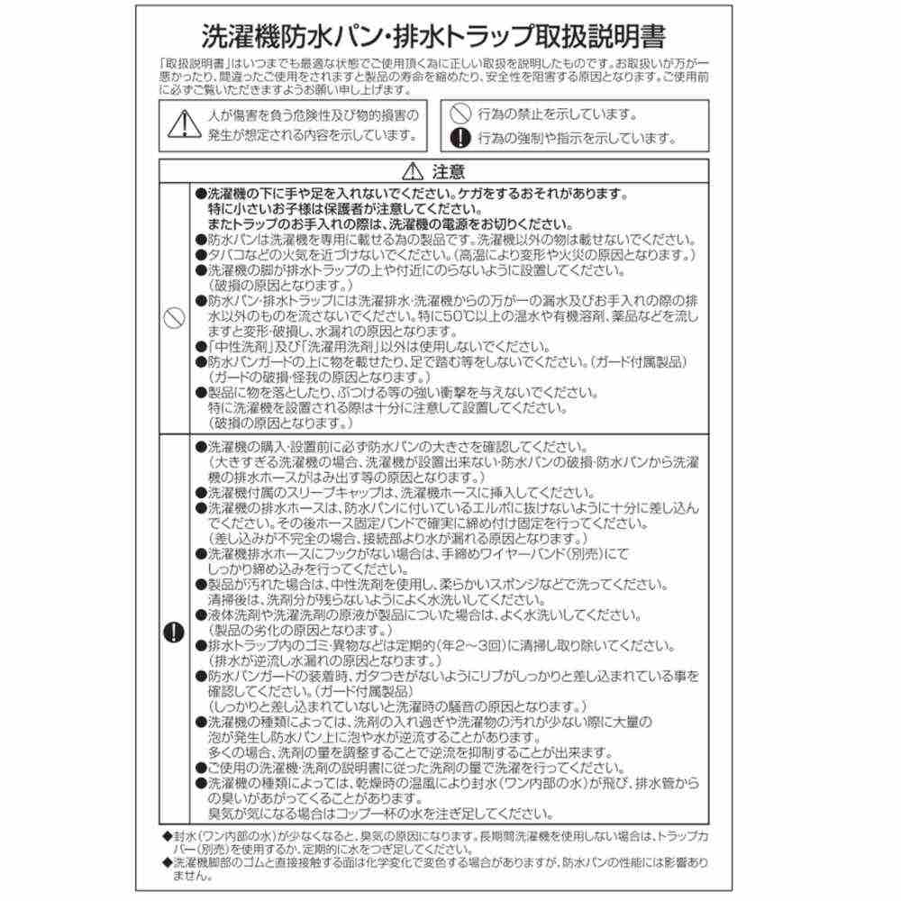 Washing Machine Waterproof Pan TPR740-W3-FN