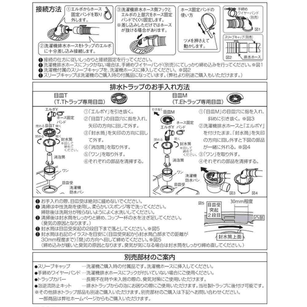 Washing Machine Waterproof Pan TPR740-W3-FN
