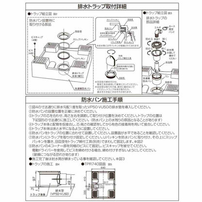 Washing Machine Waterproof Pan TPR740-W3-FN
