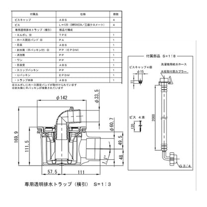 Washing Machine Waterproof Pan with Water Supply Valve TPRF740-W3-FN