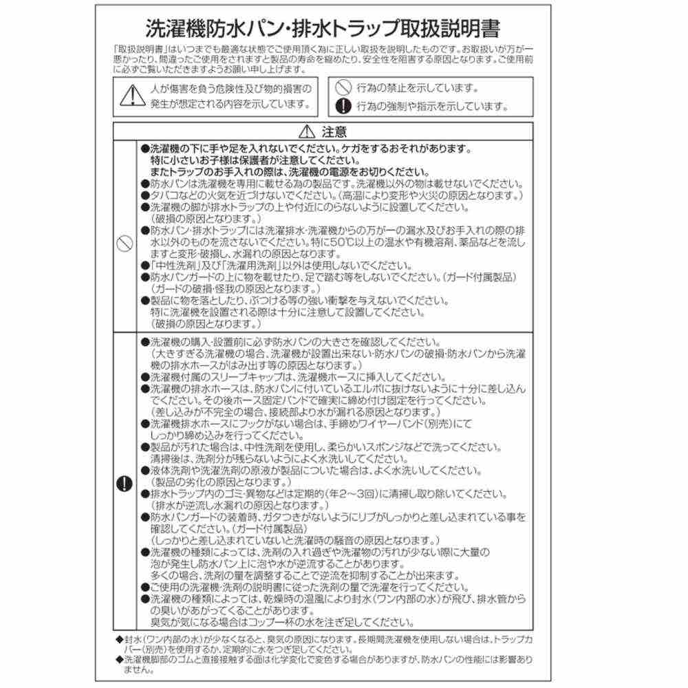 Washing Machine Waterproof Pan with Water Supply Valve TPRF740-W3-FN