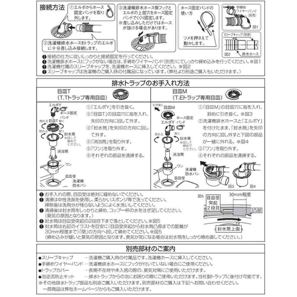 Washing Machine Waterproof Pan with Water Supply Valve TPRF740-W3-FN