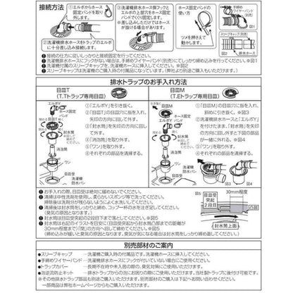 Washing Machine Waterproof Pan with Water Supply Valve TPRF740-W3-FN