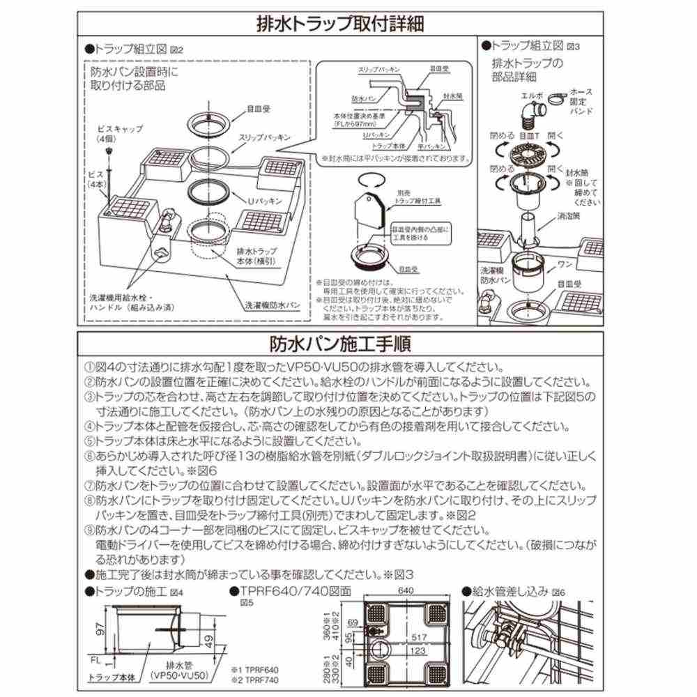 Washing Machine Waterproof Pan with Water Supply Valve TPRF740-W3-FN