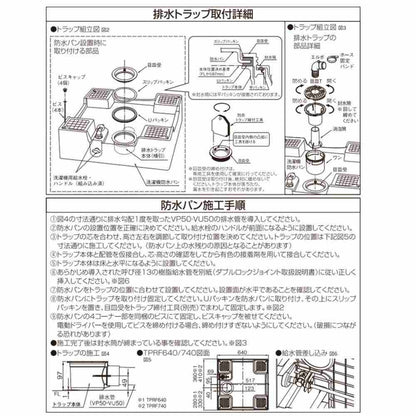 Washing Machine Waterproof Pan with Water Supply Valve TPRF740-W3-FN