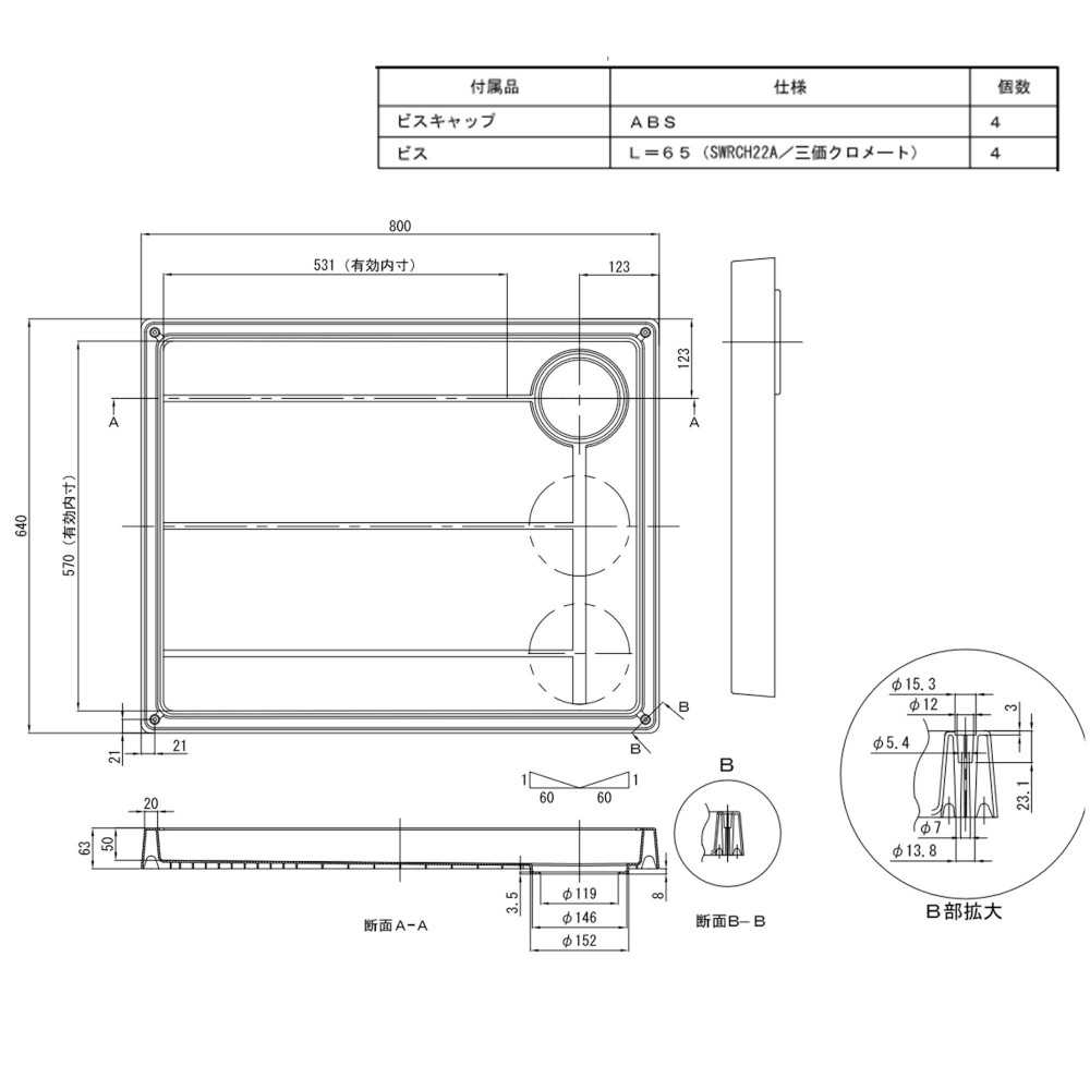 Standard Waterproof Pan for Washing Machines TP800-LW1
