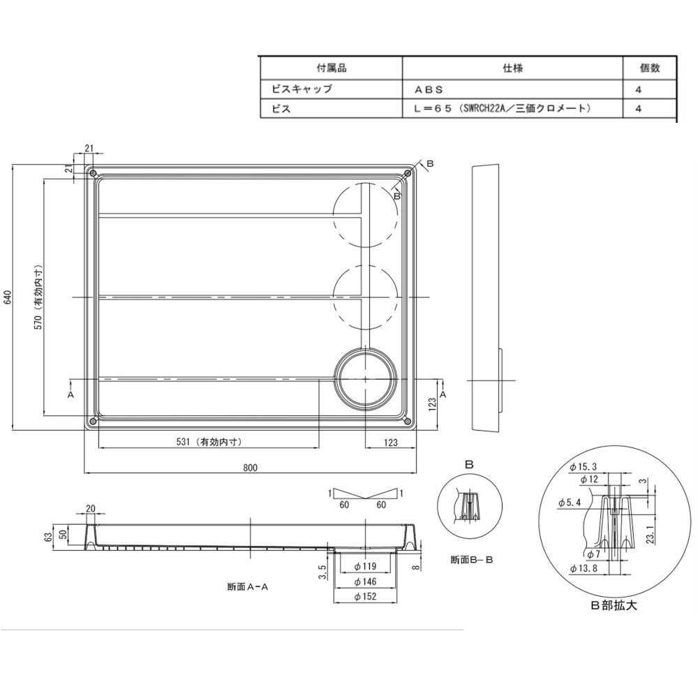 Standard Waterproof Pan for Washing Machines TP800-RW1