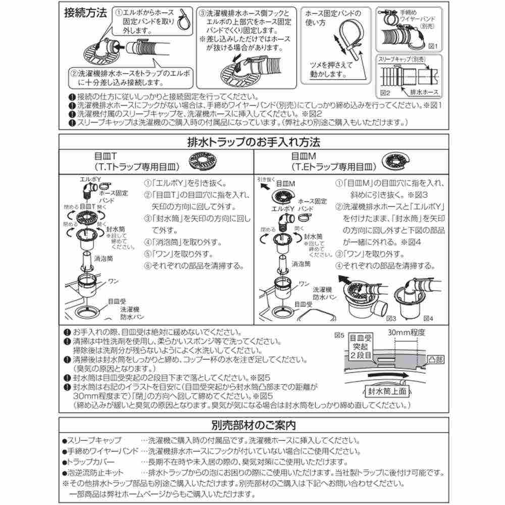 Standard Waterproof Pan for Washing Machines TP800-RW1