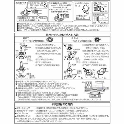 Standard Waterproof Pan for Washing Machines TP800-RW1