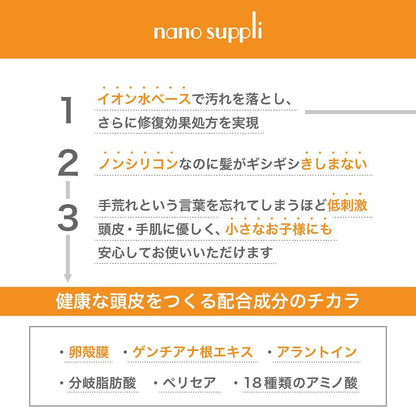 Sunny Place Nano Supplement Cleansing Shampoo Oolong 1000ml