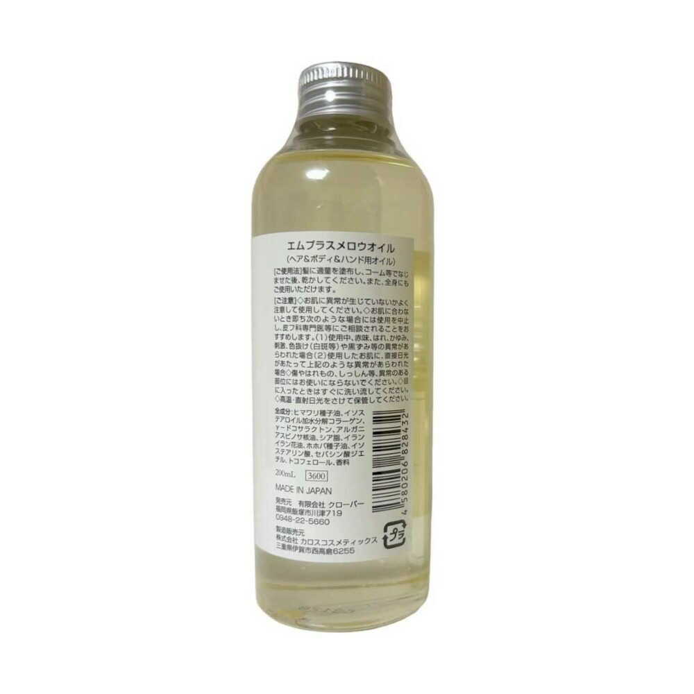 m+ Mellow Oil 200ml