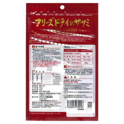 Mama Cook Freeze-Dried Chicken Tenderloin for Dogs 30g