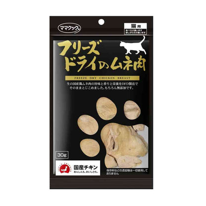 Mama Cook Freeze-Dried Chicken Breast for Cats 30g