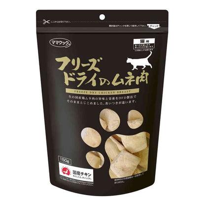 Mama Cook Freeze-Dried Chicken Breast for Cats 150g