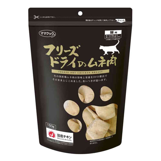Mama Cook Freeze-Dried Chicken Breast for Cats 150g
