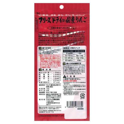 Mama Cook Freeze-Dried Apples 12g