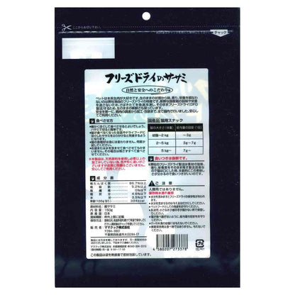 Mama Cook Freeze-Dried Chicken Tender for Cats 150g