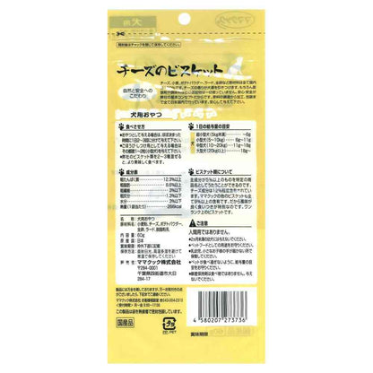Mama Cook Cheese Biscuits 60g