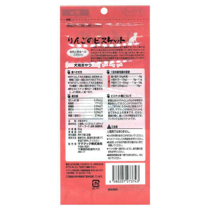 Mama Cook Apple Biscuits 60g