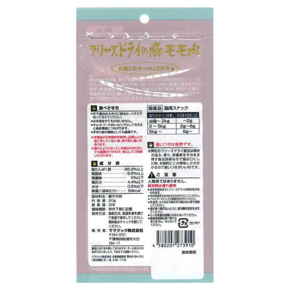 Mama Cook Freeze-Dried Pork Thigh for Cats 20g