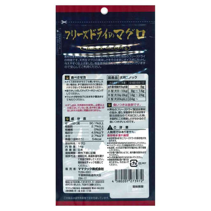 Mama Cook Freeze-Dried Tuna for Dogs 14g