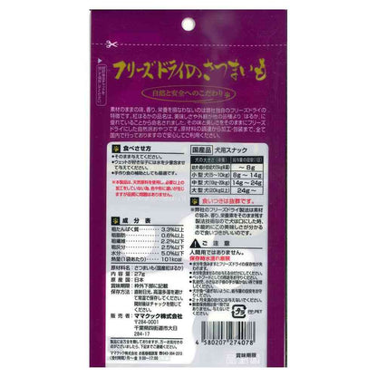 Mama Cook Freeze-Dried Sweet Potatoes for Dogs 27g
